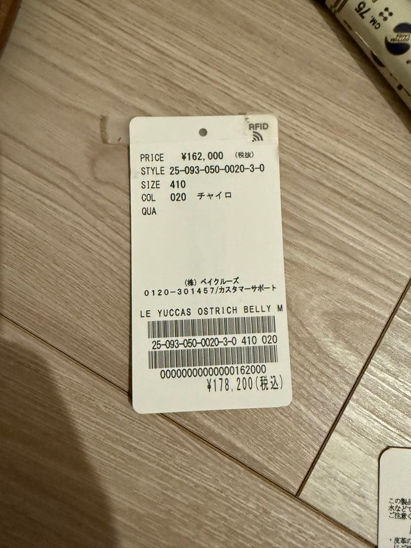 サイズ41 レユッカス レショップ オーストリッチ モカシン