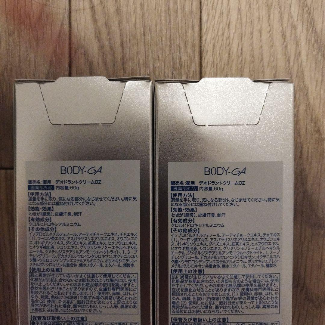 BODY GA デオドラントクリーム 60g 2個セット