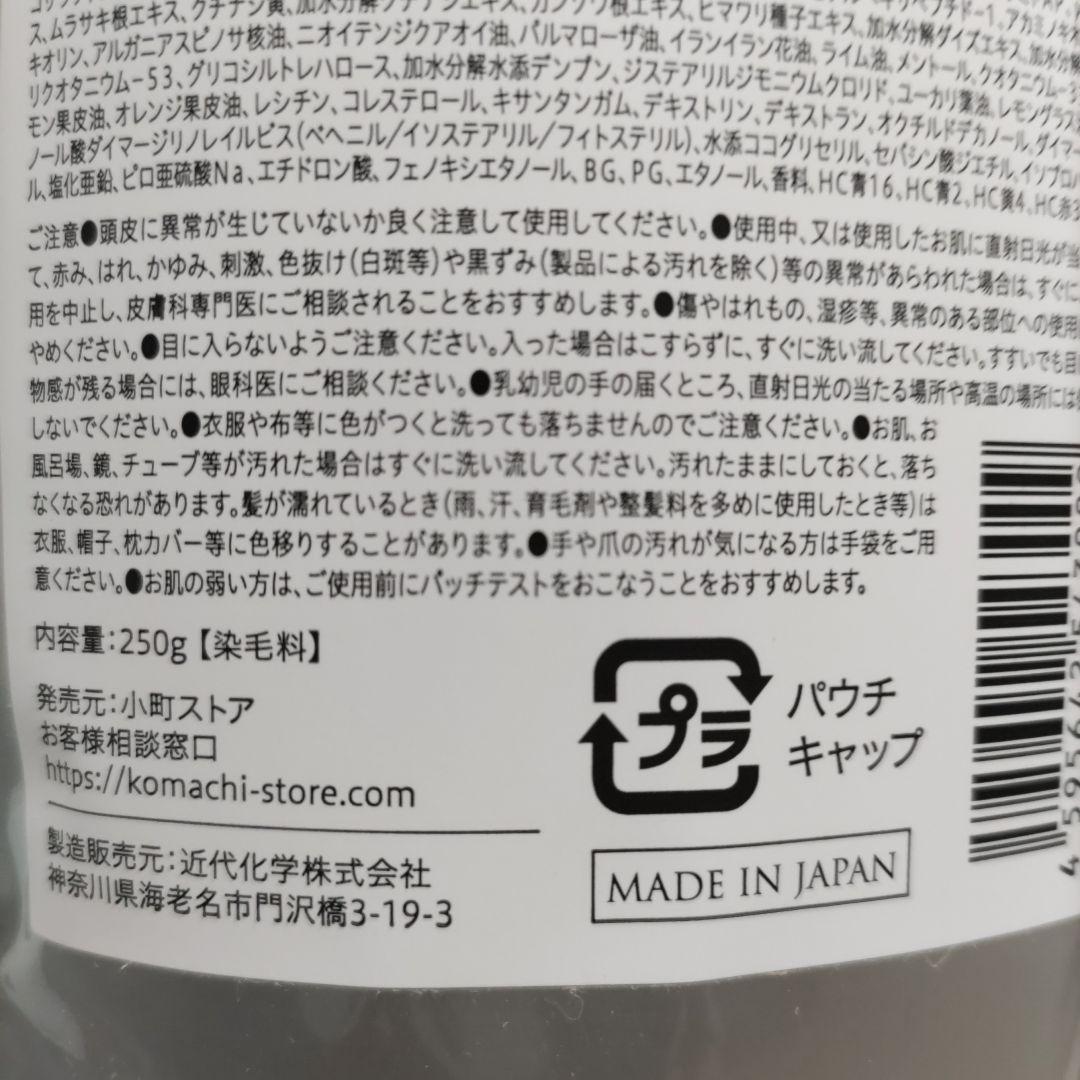黒艶なでしこ シャンプー 250g✕3個