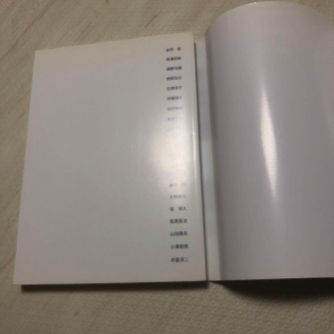 現代森林政策学