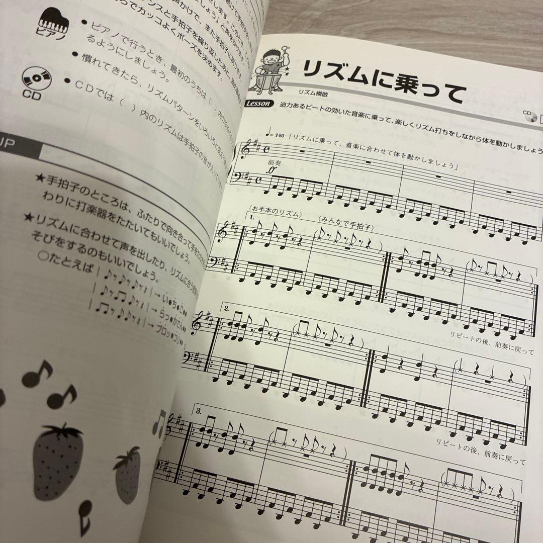 リズムであそぼう : 心と体を育てる : 2・3歳児からのリトミック　2冊セット