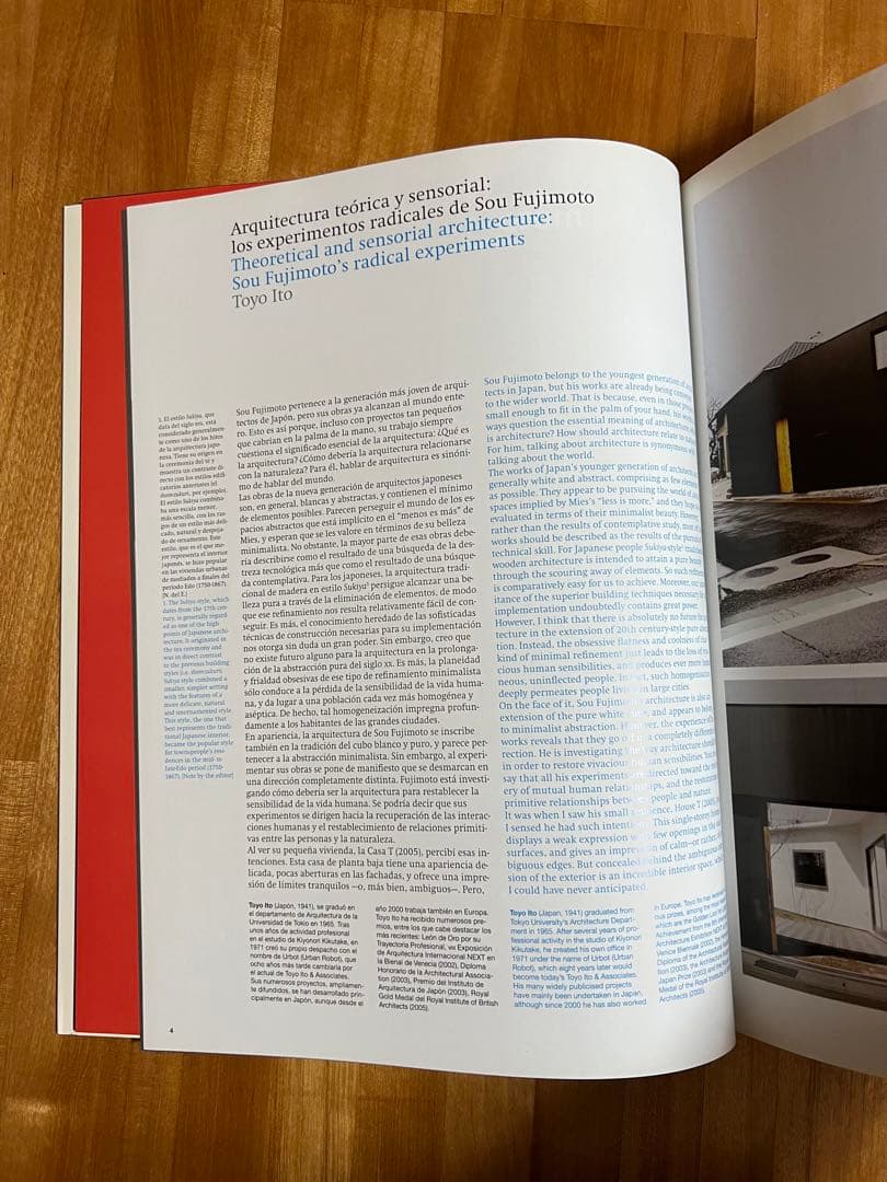 2G No.50 Sou Fujimoto 藤本壮介　建築　雑誌