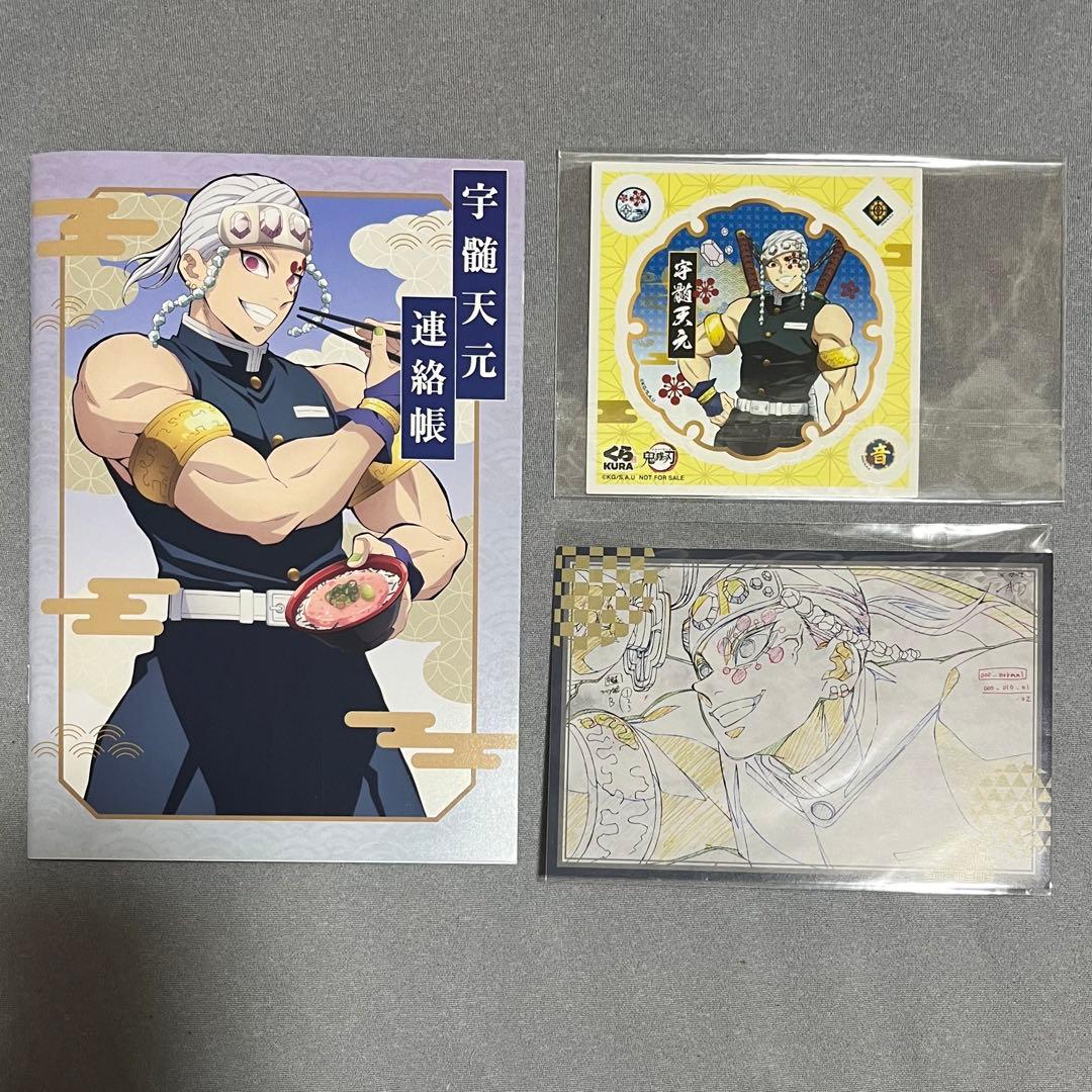 約50点【鬼滅の刃×宇髄天元】グッズまとめ売り