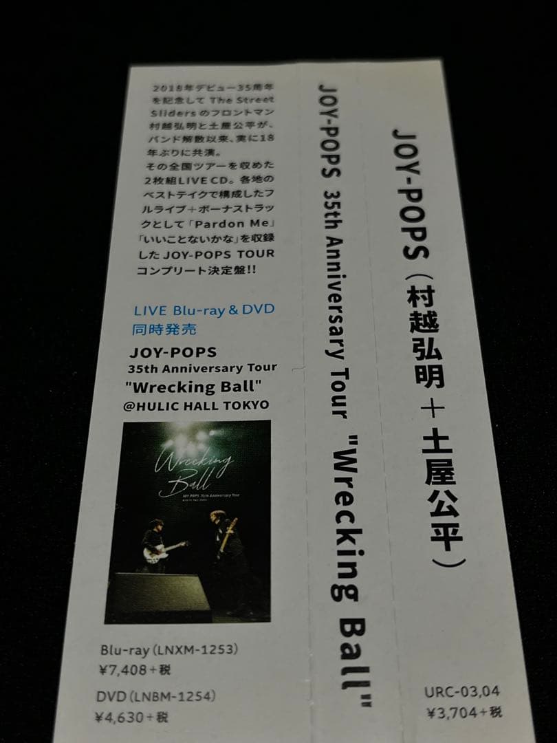 JOY-POPS Wrecking Ball 村越弘明 土屋公平 2CD 帯あり