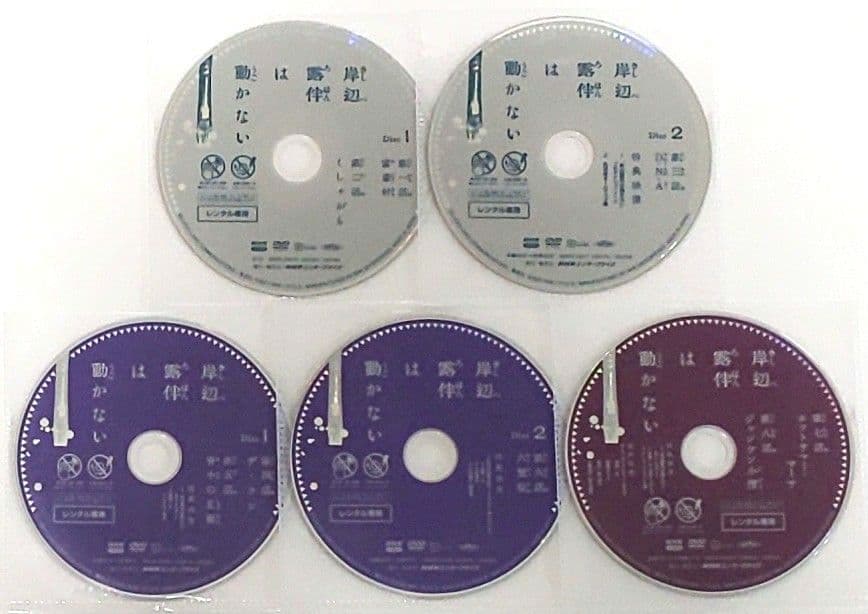岸辺露伴は動かない Ⅱ Ⅲ DVD セット ドラマ 実写 スピンオフ 高橋一生