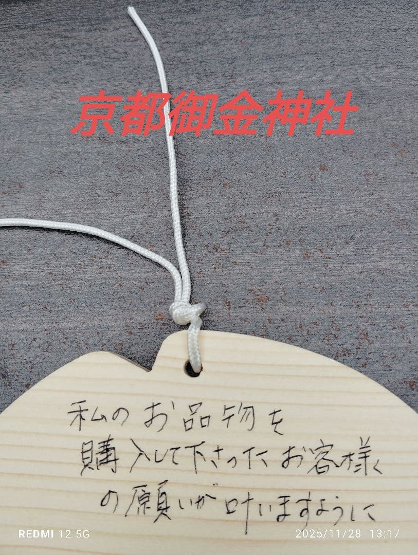1号店で200本以上売れた！どんな願いごとも叶えてくれる　ブレスレット