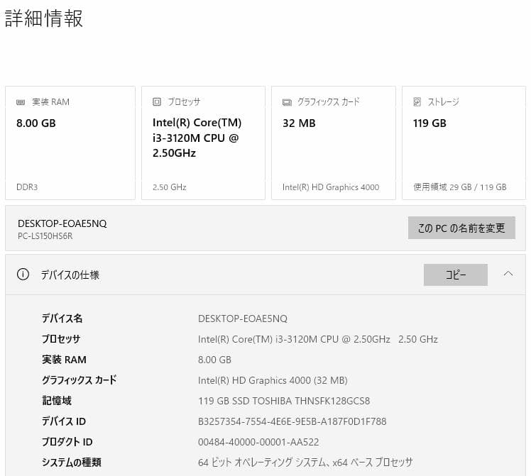 Core i3　SSD メモ８G オフィス付　NEC LaVie ノートパソコン