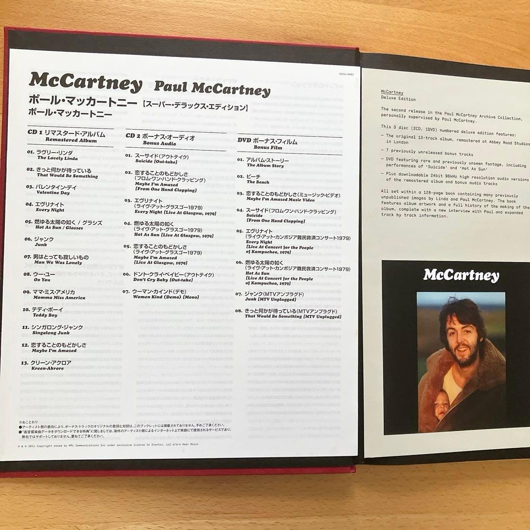 ポール・マッカートニー スーパーデラックスエディション CD