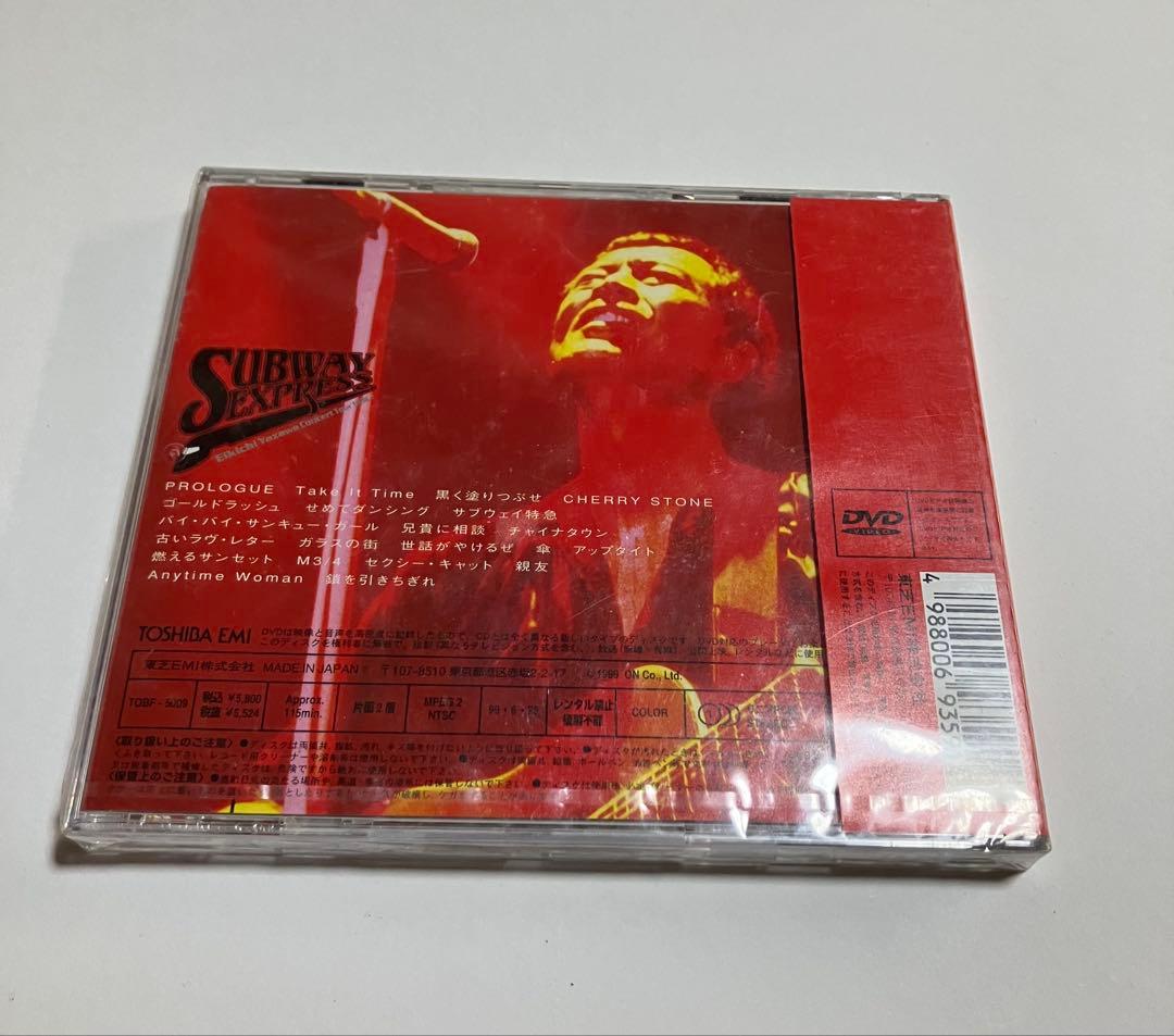 矢沢永吉　SUBWAY EXPRESS LIVE IN HOUSE