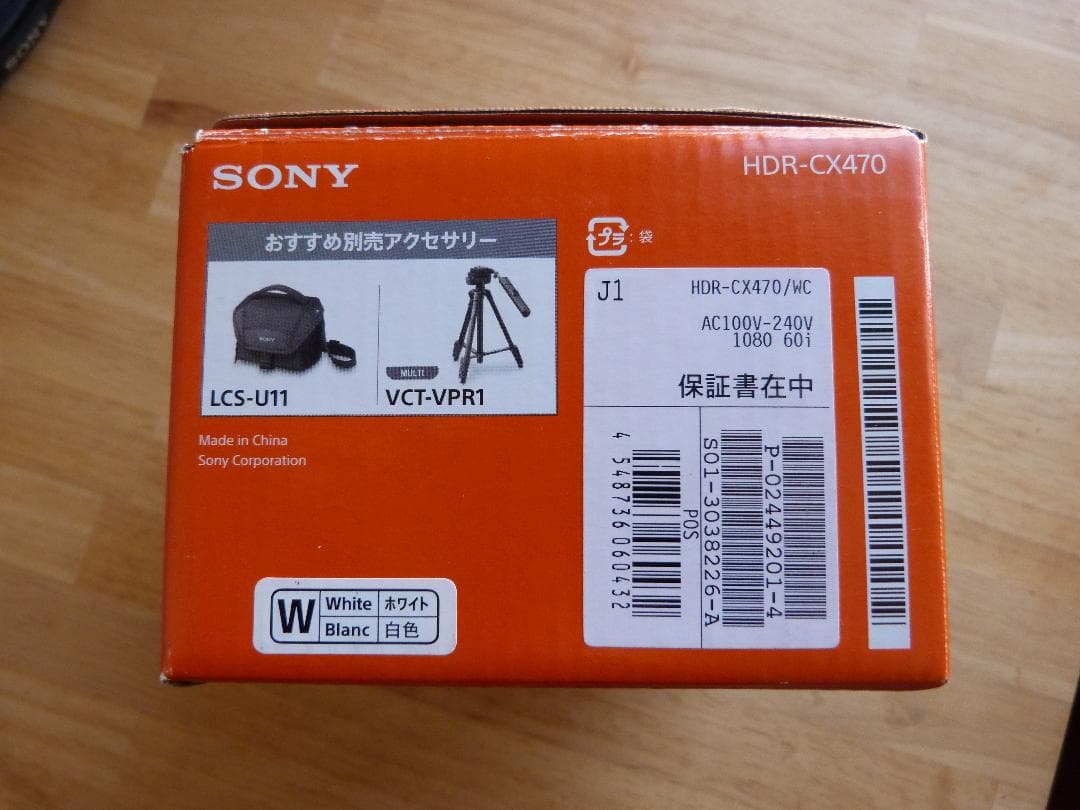 SONY　デジタルビデオカメラ　ハンディカム　HDR-CX470 SDカード付き