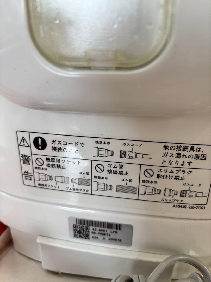 リンナイ　プロパンガス　炊飯器 ホワイト 保温・予約機能　ジャー