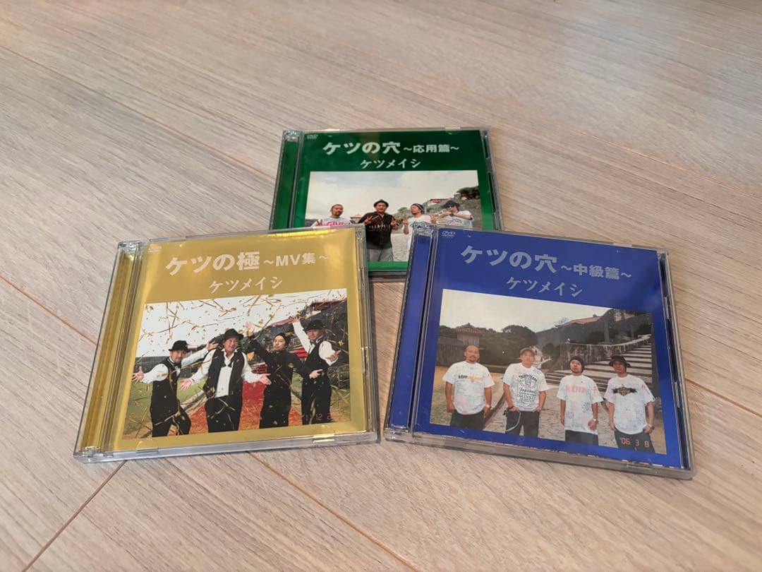 ケツメイシDVD&CD まとめ売り