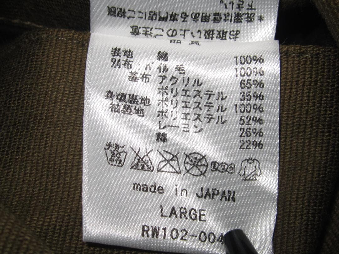 ロットワイラー G-1 Lサイズ38 タイトめ 戦艦大和 コットン 松岡佳博