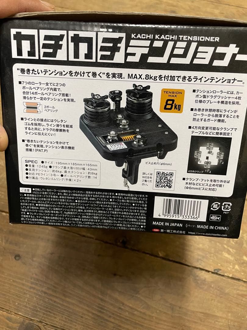 カチカチテンショナー 8kg