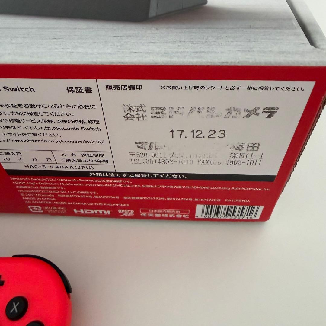 NINTENDO SWITCH 初代 青とオレンジ