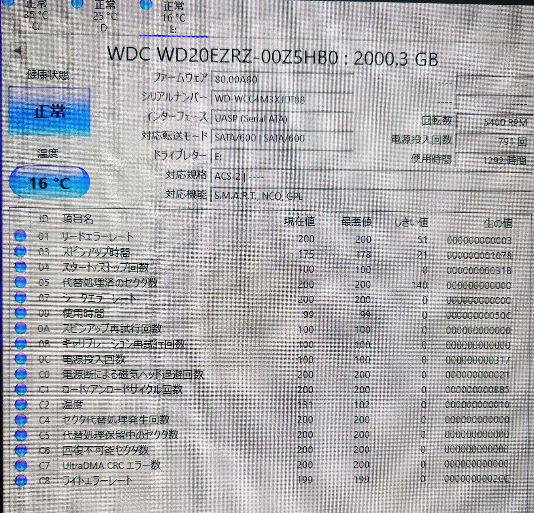 内蔵型ハードディスクドライブ WD Blue HDD WD20EZRZ 2TB