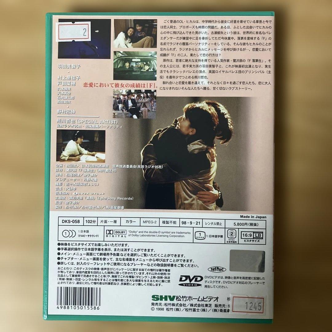 F(エフ) [DVD]　熊川哲也