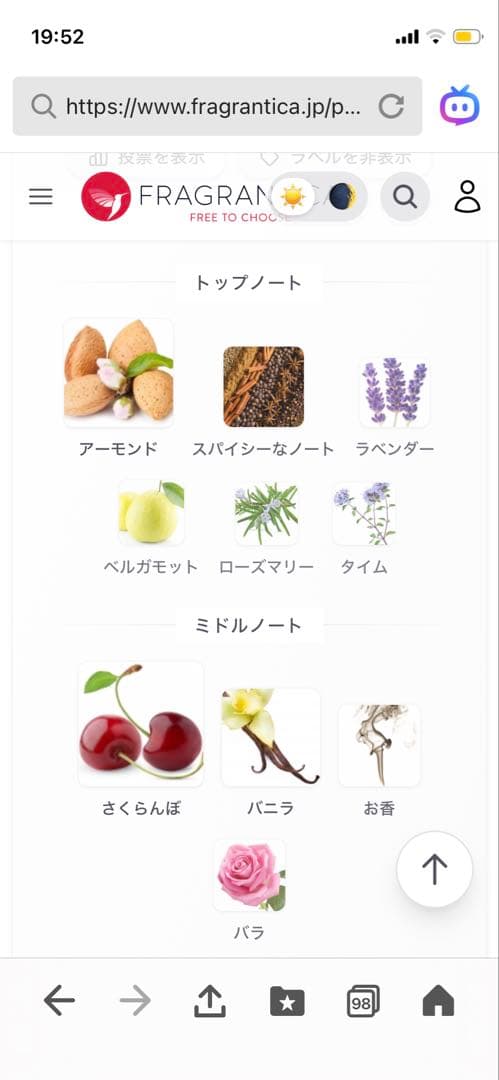 【新品未開封】ゲラン ロム イデアル オーデパルファン 50ml 国内正規品