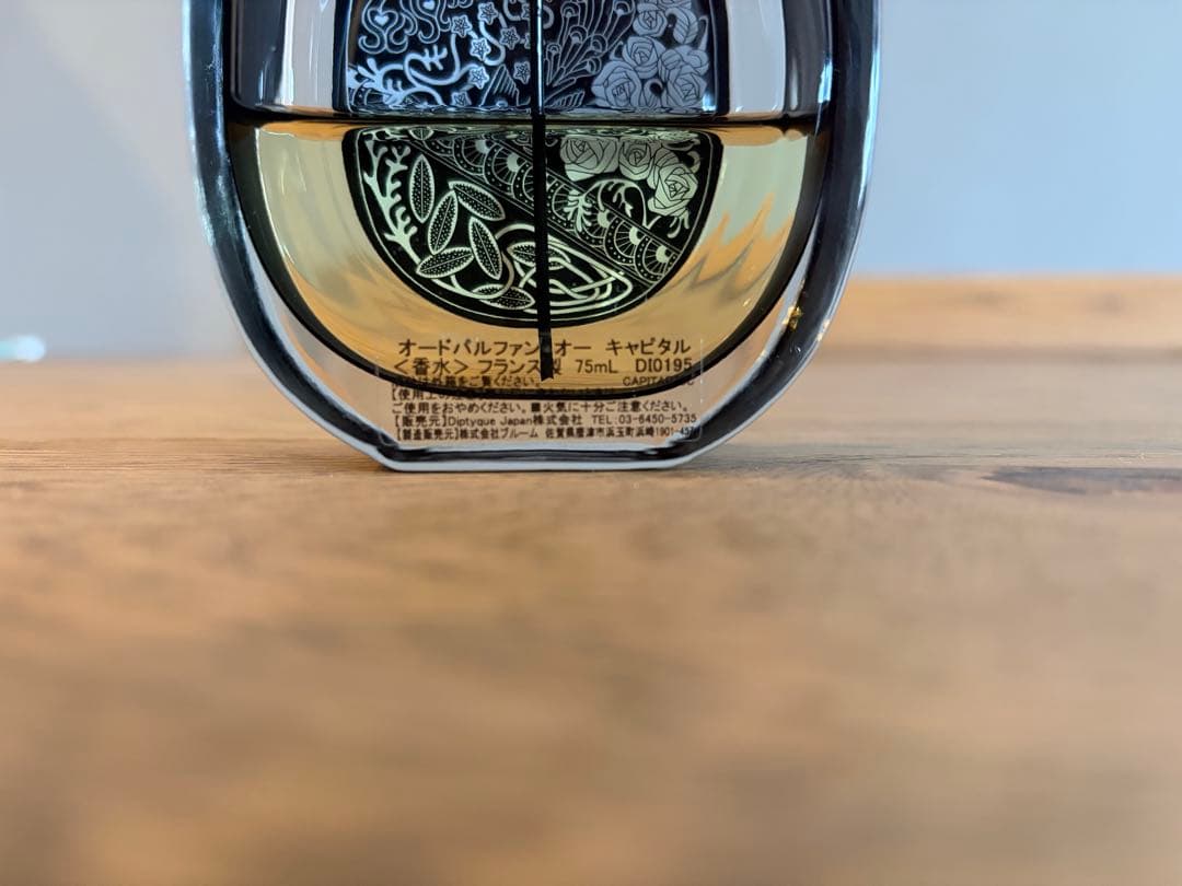 Diptyque オーキャピタル　75ml オードパルファム　使いかけ国内正規品