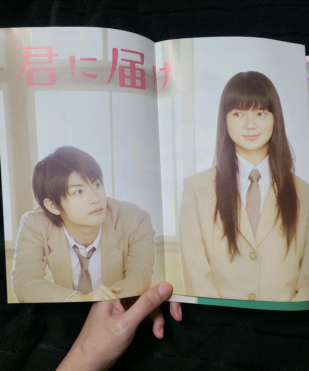 別冊マーガレット　君に届け　三浦春馬　多部未華子　レア