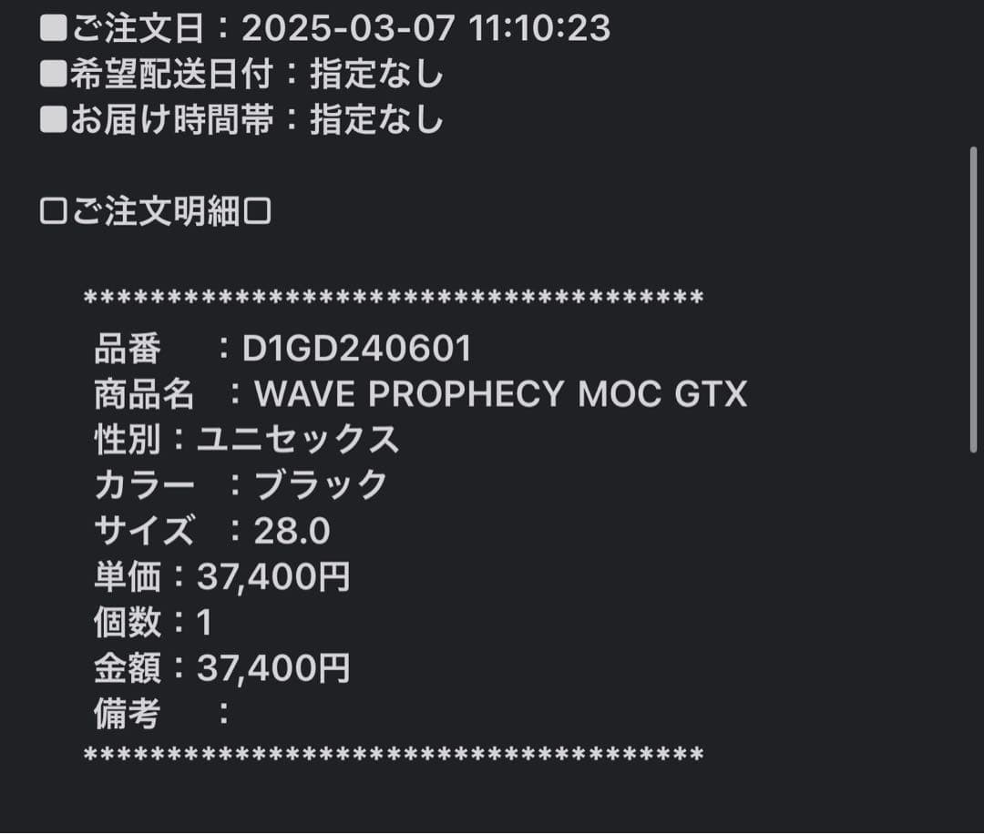 靴 Mername