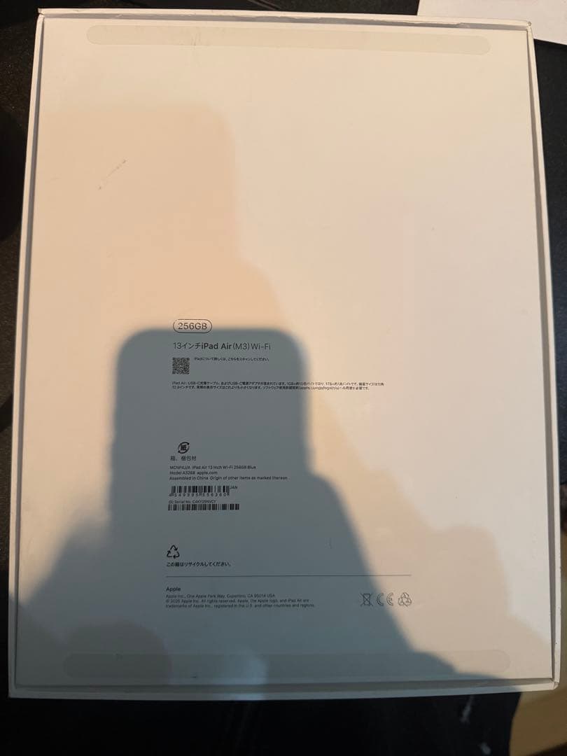 即日発送 iPad Air (M3) 256GB Wi-Fi ブルー