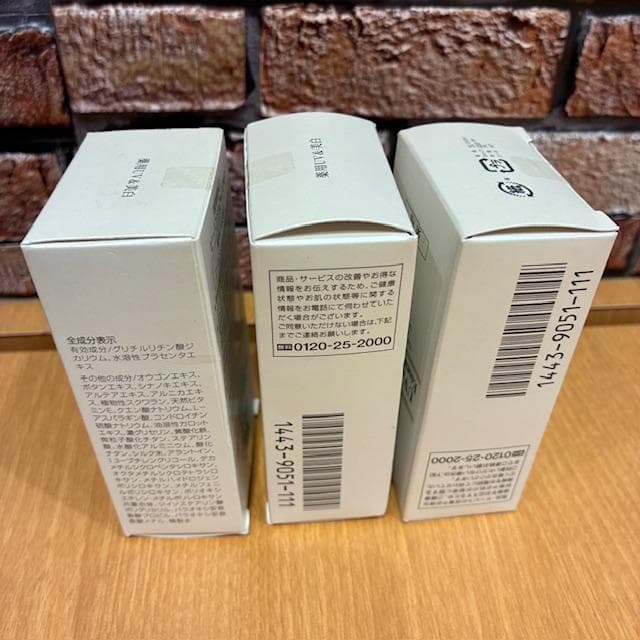 ♪ビーバンジョア　薬用UVホワイトニングエッセンシャルベース・モア　470NP