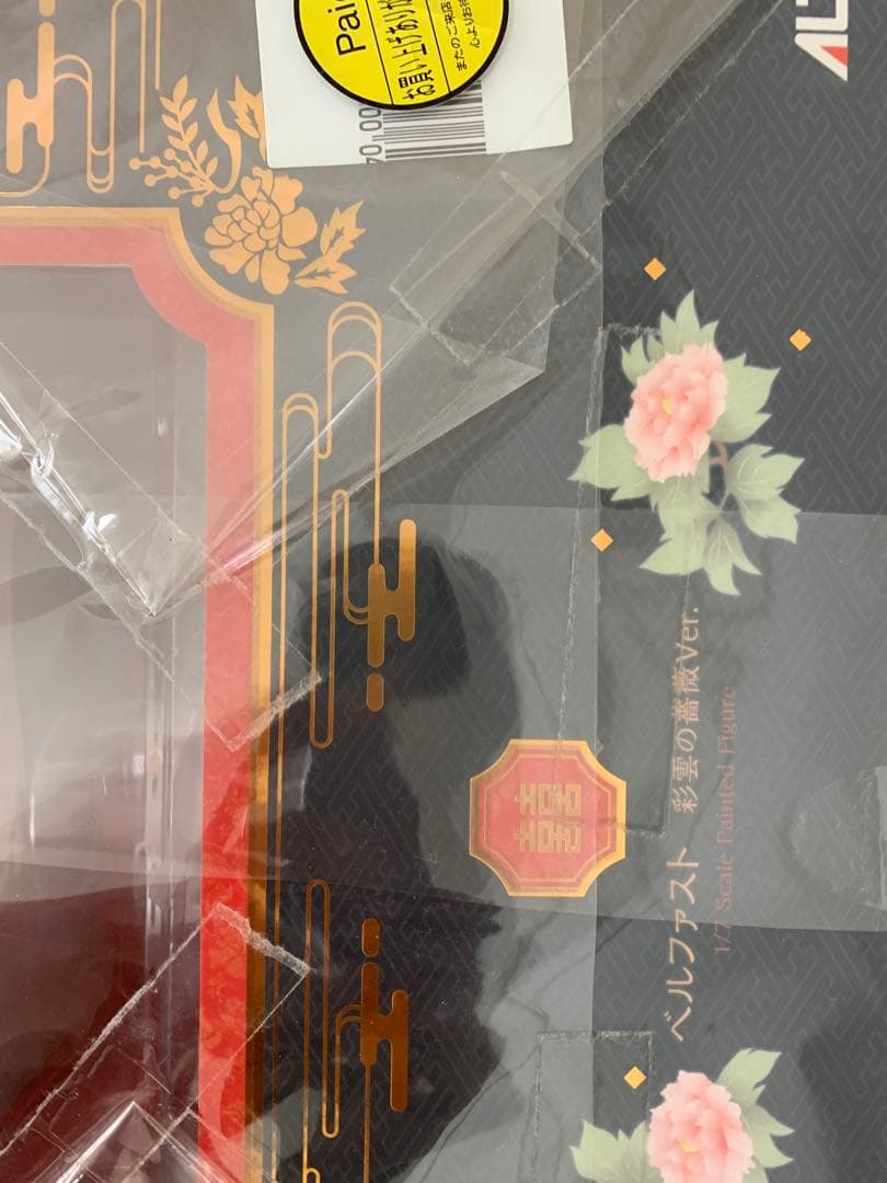 沙*耶様 アズールレーン ベルファスト 彩雲の薔薇Ver. フィギュア アルター