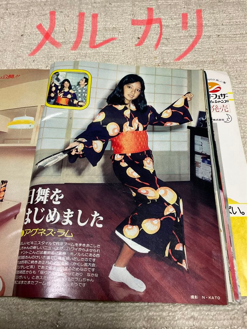 1977年／平凡12月号・表紙／野口五郎と高田みずえとパット・マングリン【美品】