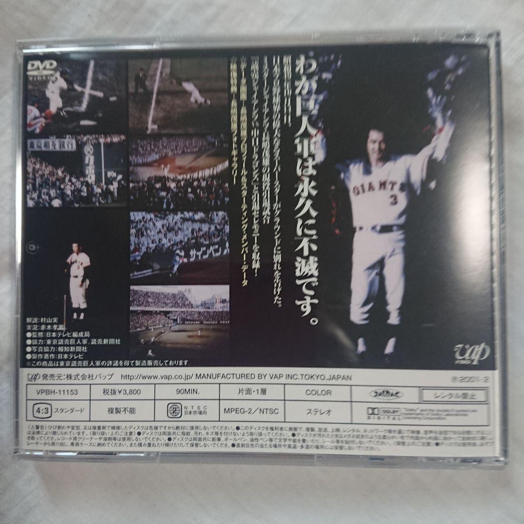 長嶋茂雄 引退関連 レコード&DVD セット