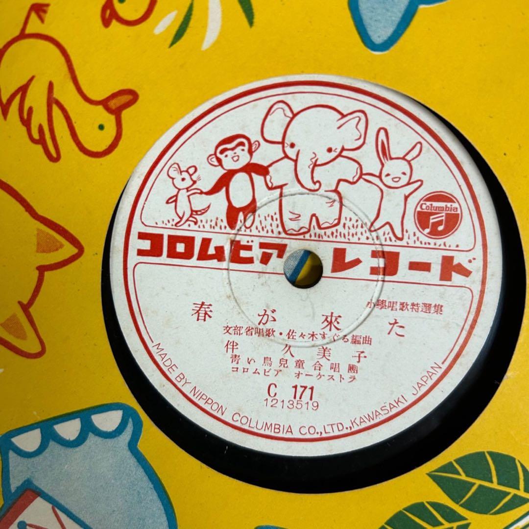 コロムビア童謡レコード　SP盤レコード　５枚【4057m】