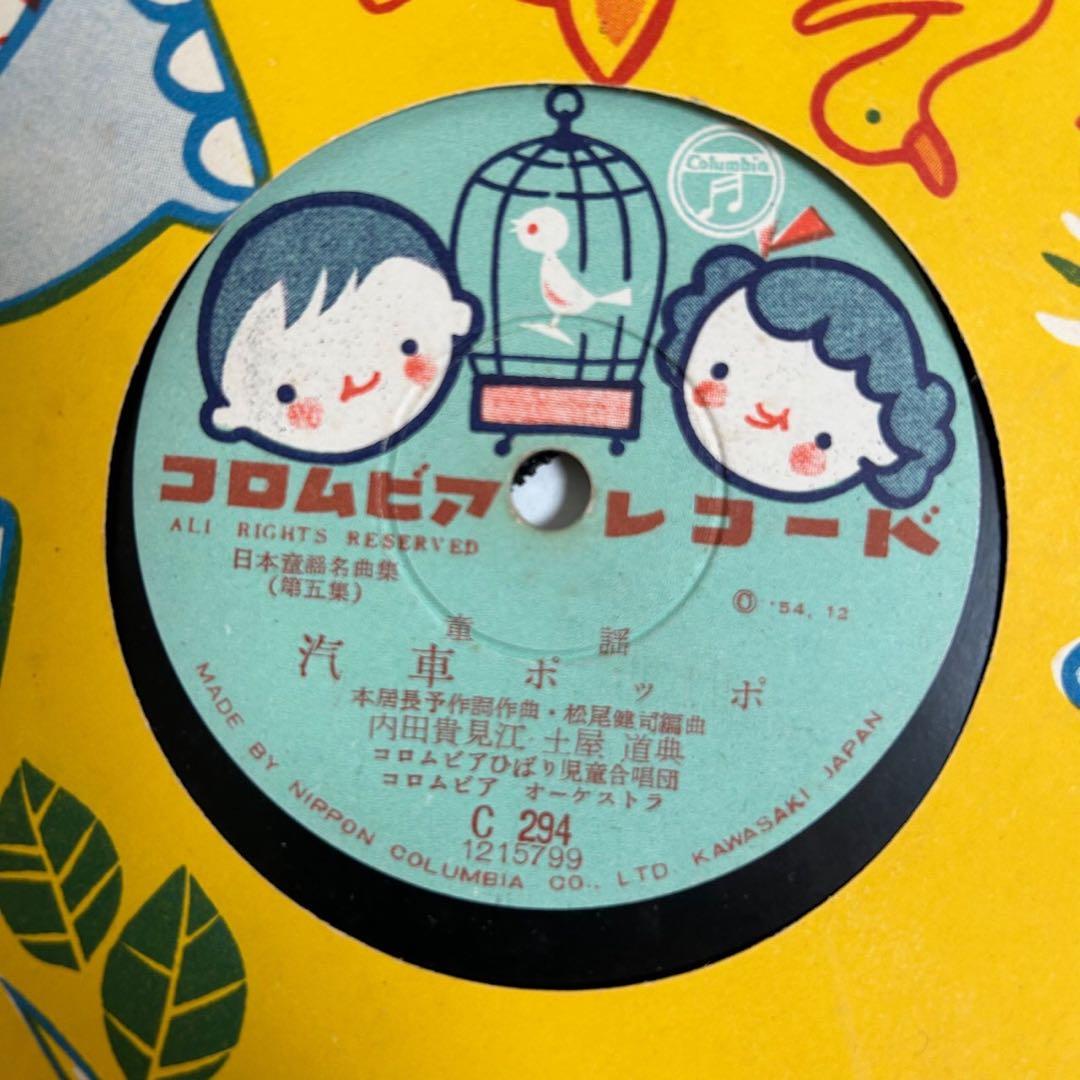 コロムビア童謡レコード　SP盤レコード　５枚【4057m】
