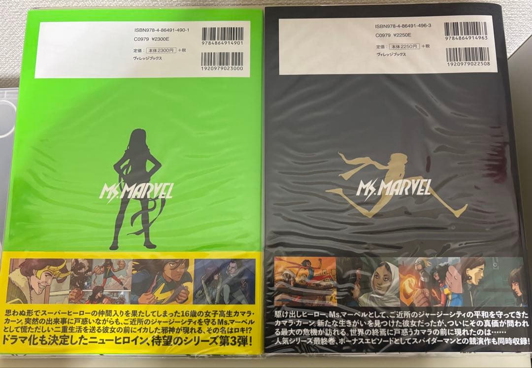 全巻セット MS.マーベル 全4巻 ヴィレッジブックス 邦訳