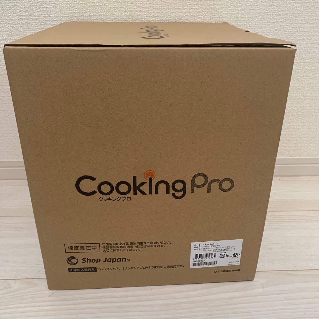 CookingPro 電気圧力鍋 クッキングプロV3