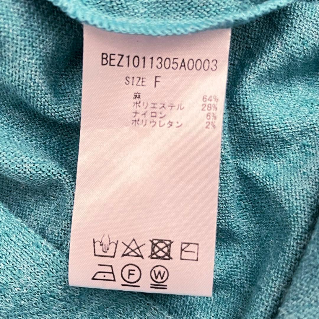 定価2.2万 ビアズリー 麻混BIGニット グリーン リネン混 春ニット