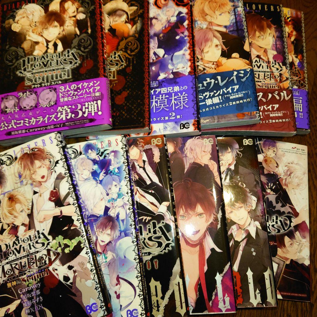 DiABOLiK LOVERS 　アンソロジーコミック12冊セット