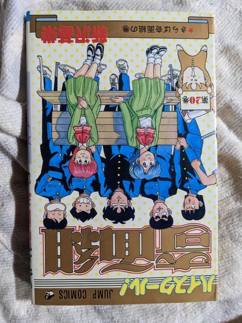 ハイスクール!奇面組