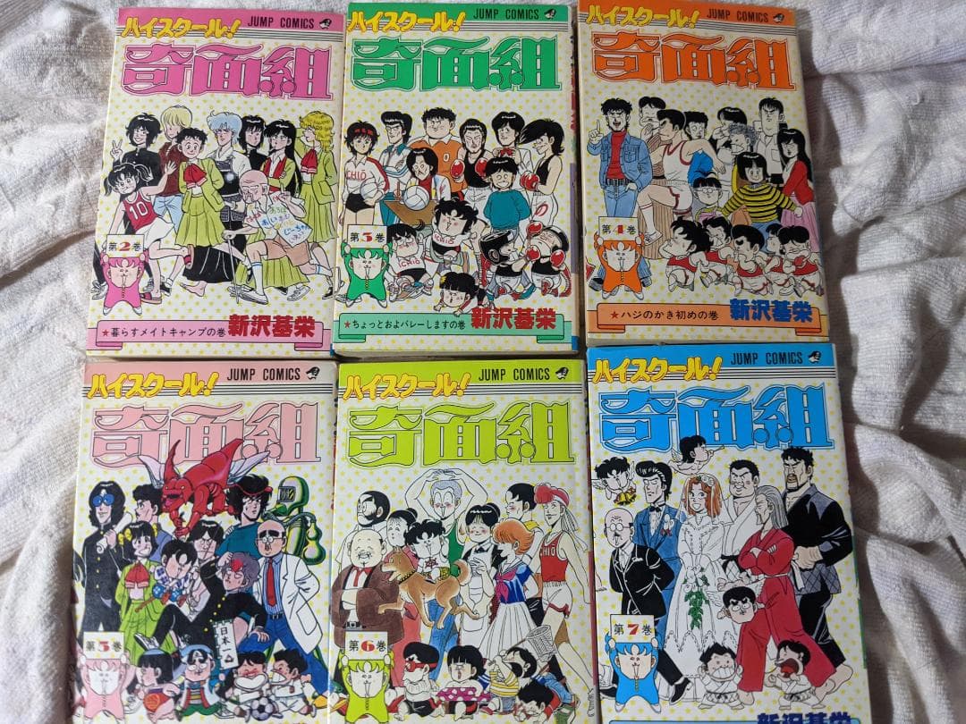 ハイスクール!奇面組