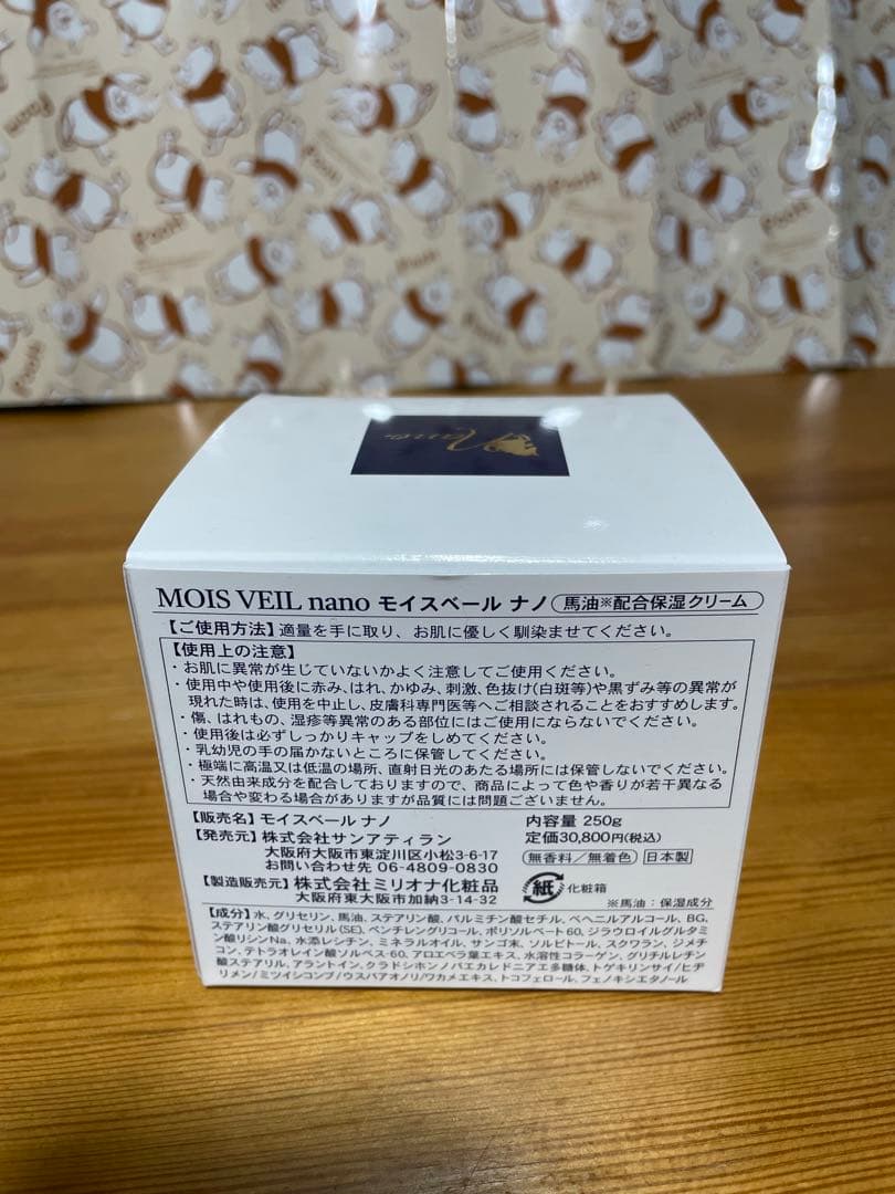 [K] MOIS VEIL nano モイスヴェール ボディクリーム