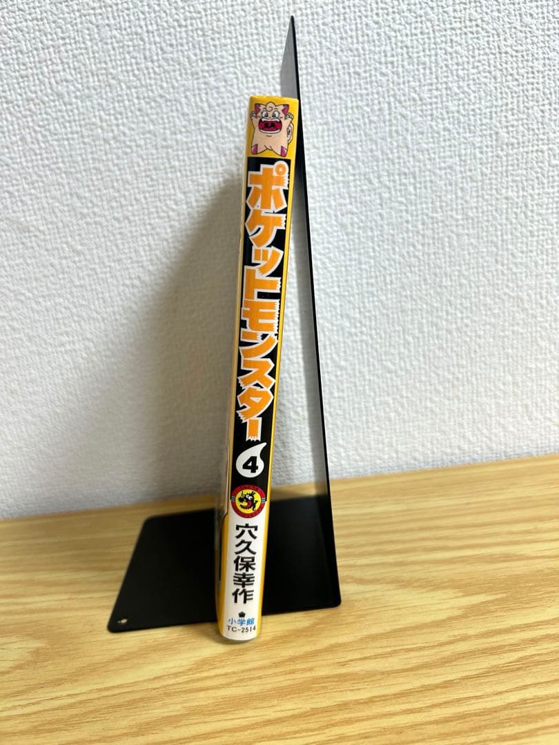 【希少　初版】　ポケットモンスター 4巻