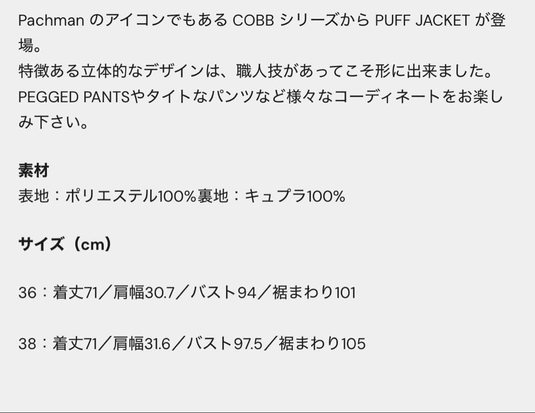 ジャケット・アウター Pachman COBB PUFF JACKET