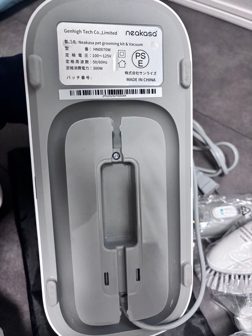 【中古・欠品なし】Neabot ペットグルーミング掃除機 P1 Pro バリカン