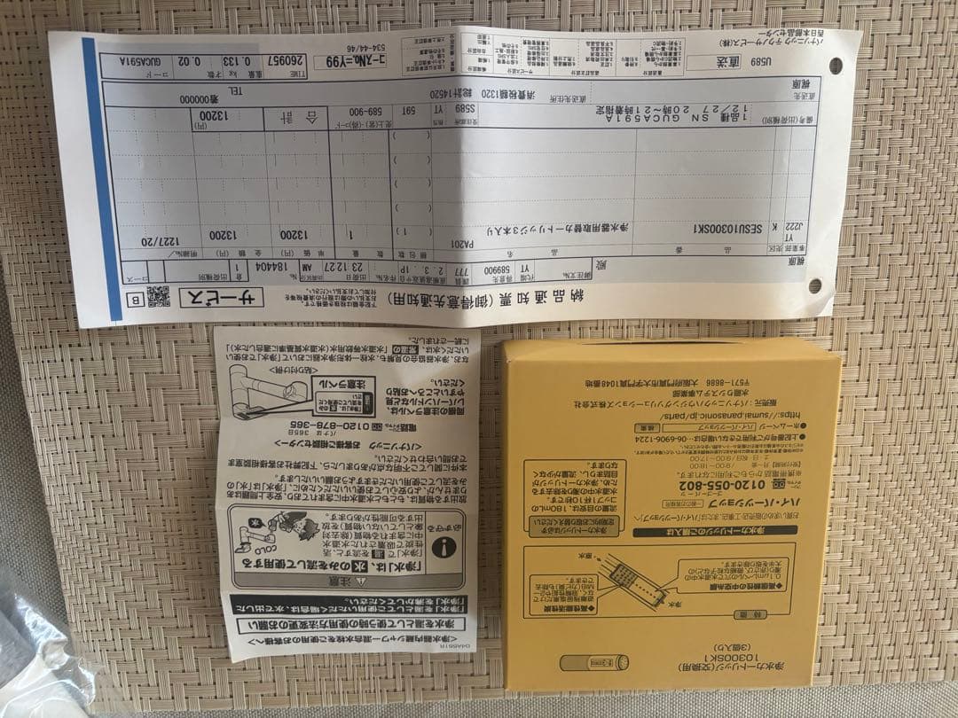 浄水器カートリッジ2個セット 10300SK1