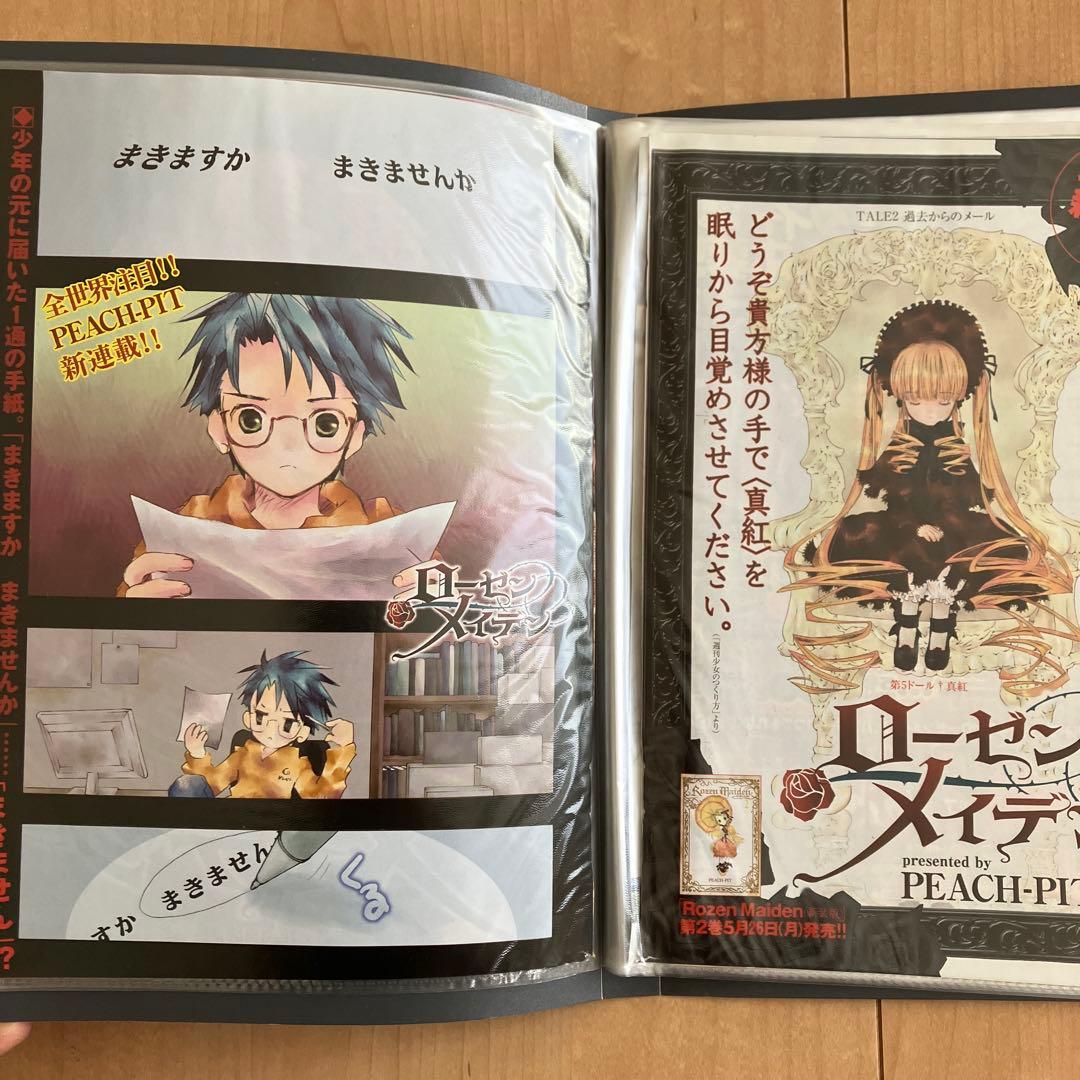 ローゼンメイデン　雑誌　切り抜き