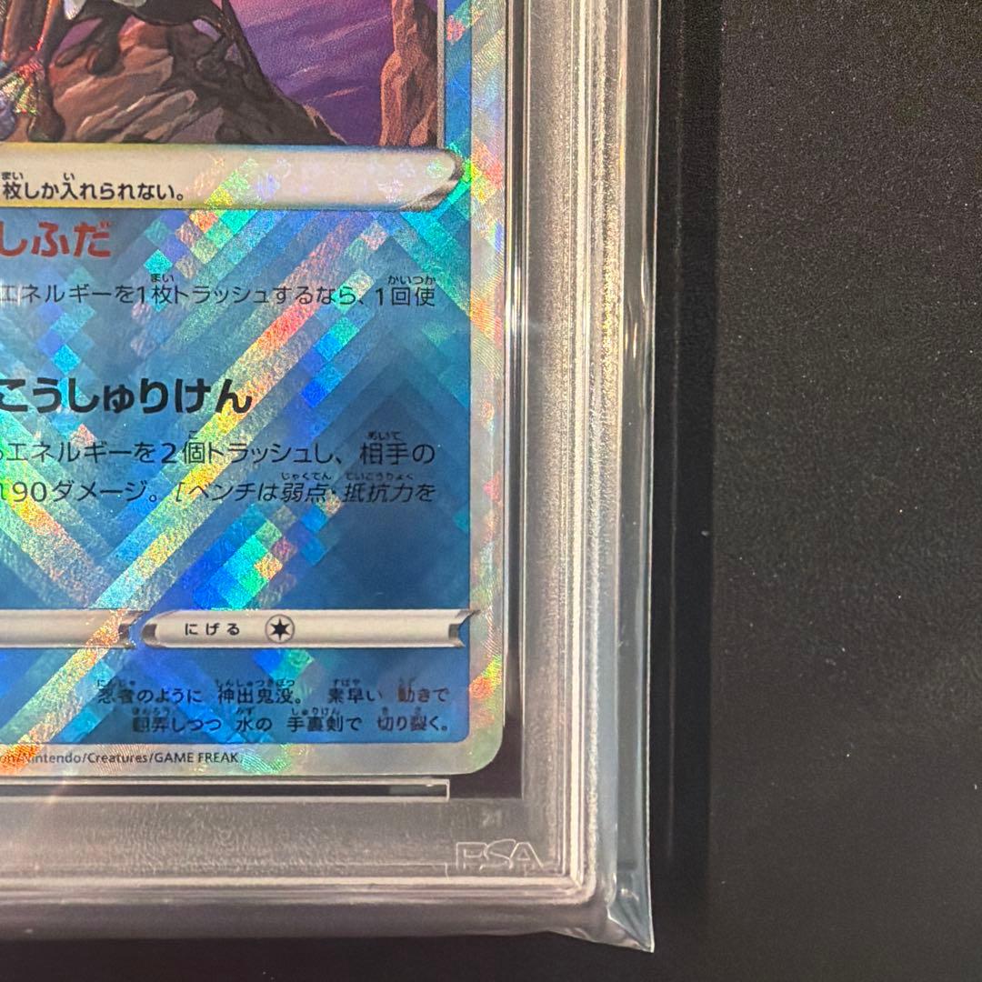 【PSA10】かがやくゲッコウガ K仕様 バトルリージョン