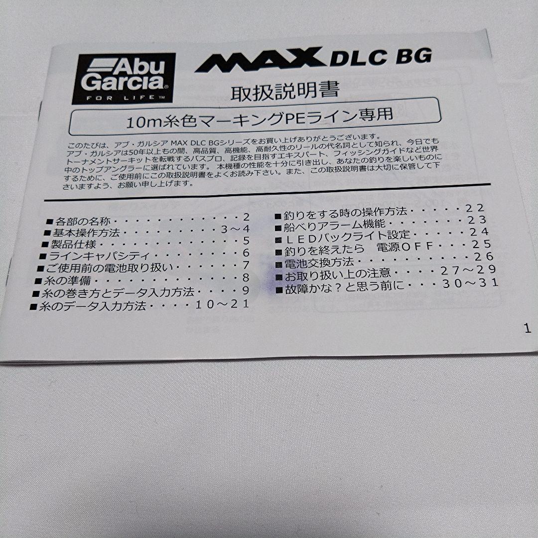 Abu Garcia MAX DLC BG 両軸リール