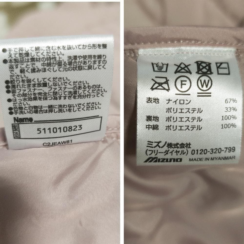 【大きいサイズ】良品☆ミズノ リフレクションギア コート ブレスサーモ 洗える