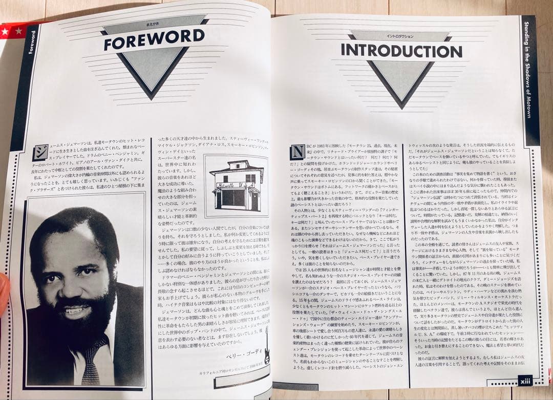 【値下げ】ジェームス・ジェマーソン : 伝説のモータウン・ベース