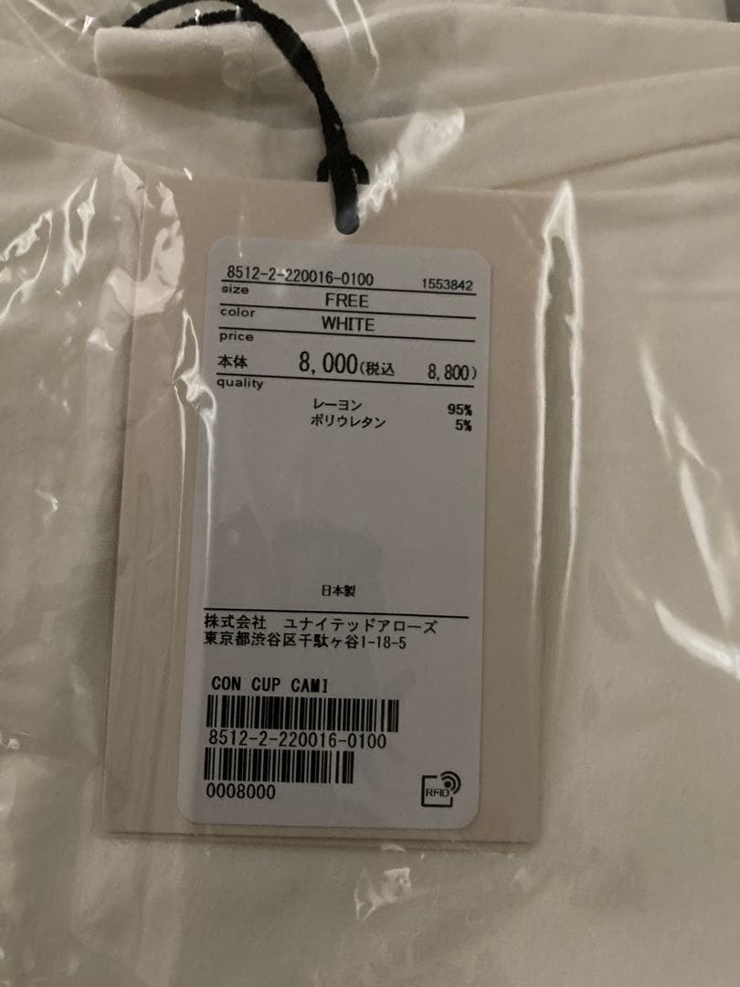 ＜conte＞カップ キャミソール白