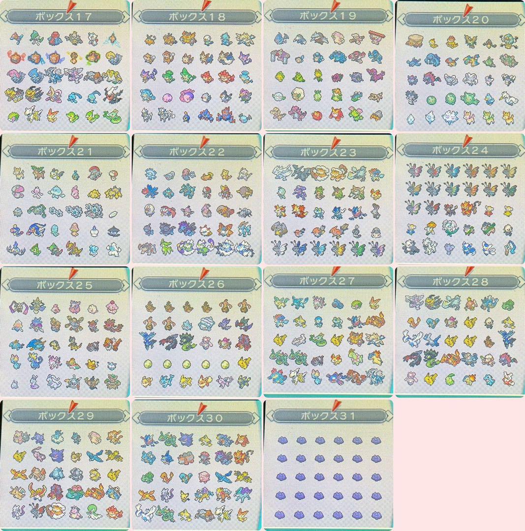 ポケットモンスターオメガルビー、ウルトラムーン